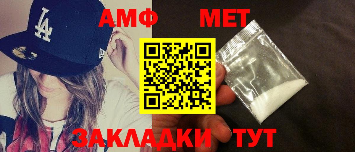 Амфетамин VHQ Выборг
