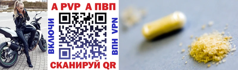 A PVP Соль  mega ссылки  Выборг 