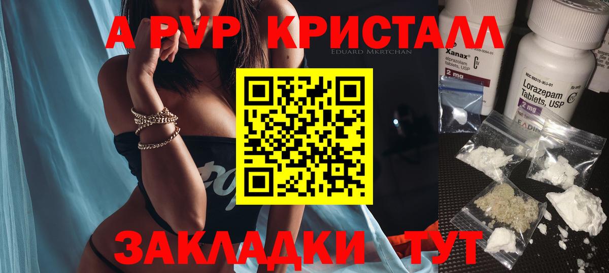 Выборг  A PVP крисы CK  Вход с VPN  A-PVP Соль 