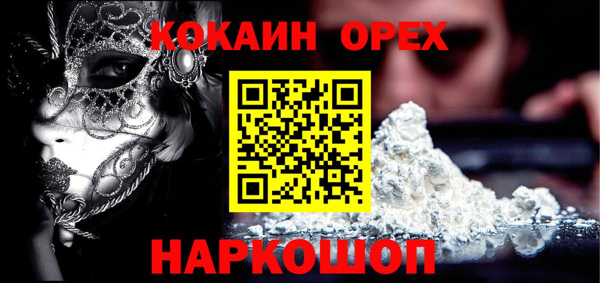 КОКАИН 99%  КОКАИН  Выборг  Вход с VPN  Cocaine Columbia 