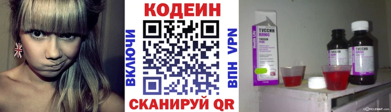 Кодеиновый сироп Lean напиток Lean (лин)  это формула  Выборг  сколько стоит 