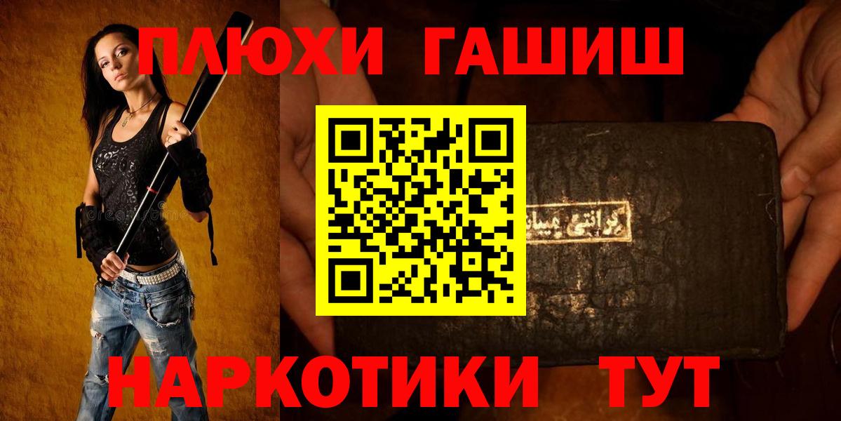 ГАШ Premium  Вход с VPN  Гашиш гарик  Выборг 