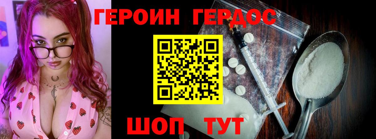 Героин гречка  Вход с VPN  Выборг 