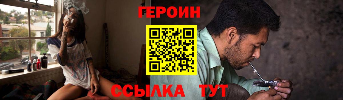 Героин гречка Выборг