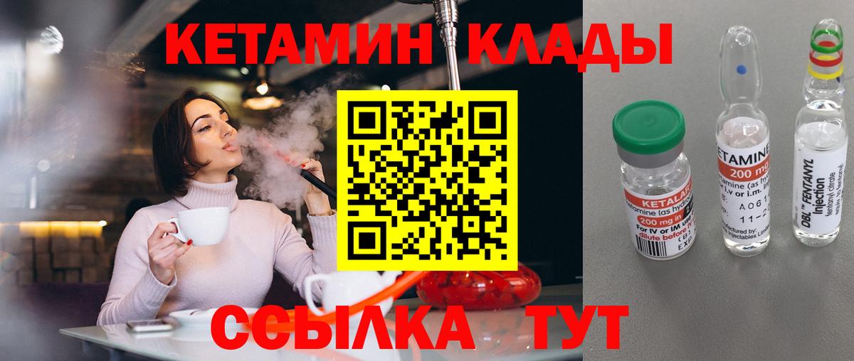 Кетамин VHQ Выборг