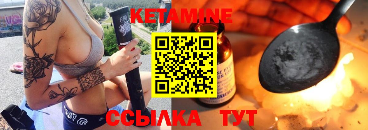 площадка телеграм  Вход с VPN  КЕТАМИН VHQ  Выборг  КЕТАМИН ketamine 