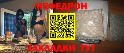 мяу мяу кристалл Апшеронск
