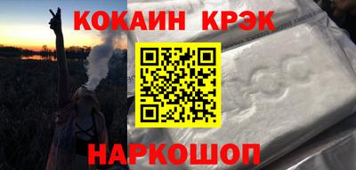 мяу мяу кристалл Апшеронск