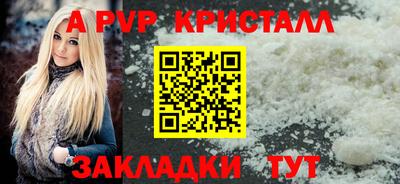 мяу мяу кристалл Апшеронск