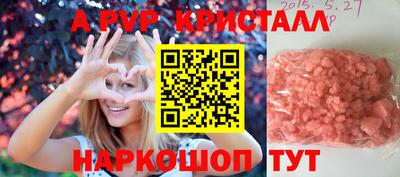 мяу мяу кристалл Апшеронск