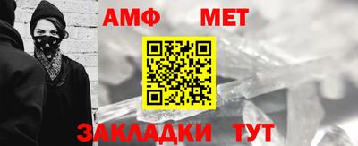 мяу мяу кристалл Апшеронск