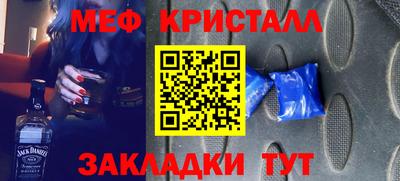 мяу мяу кристалл Апшеронск