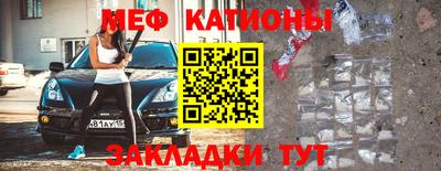 мяу мяу кристалл Апшеронск
