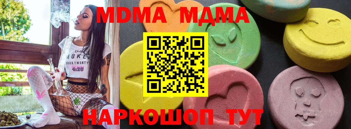 МДМА crystal  MDMA кристаллы  Выборг  Вход с VPN 