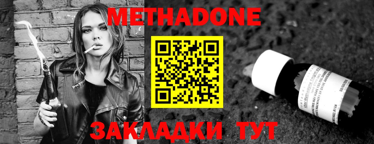 МЕТАДОН белоснежный Выборг