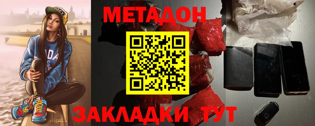 МЕТАДОН мёд  мега сайт  Выборг  Вход с VPN  Метадон белоснежный 