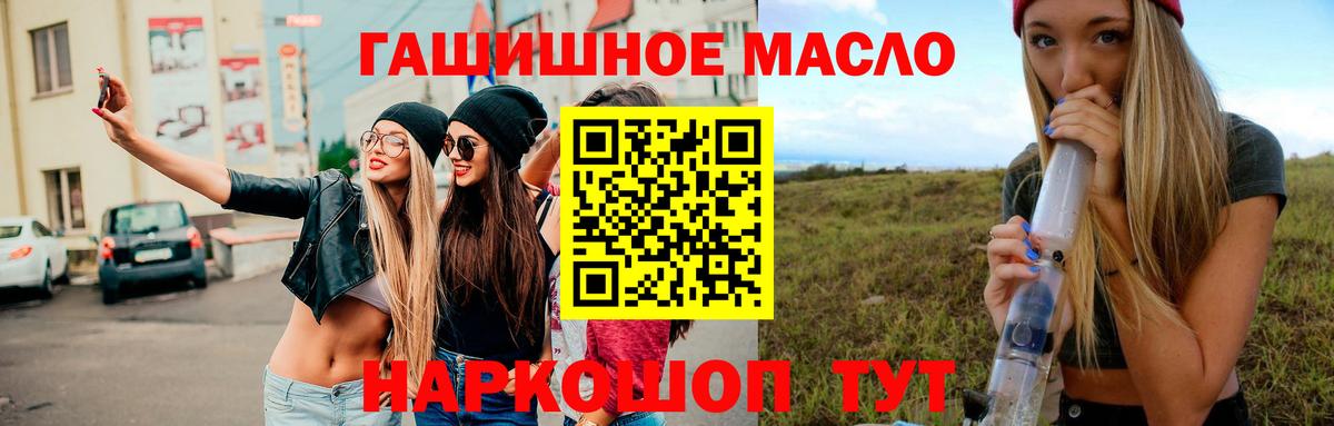 ТГК вейп  Дистиллят ТГК концентрат  Вход с VPN  Выборг 